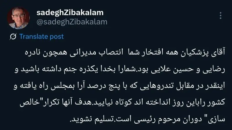 عکس | زیباکلام از کوره در رفت!