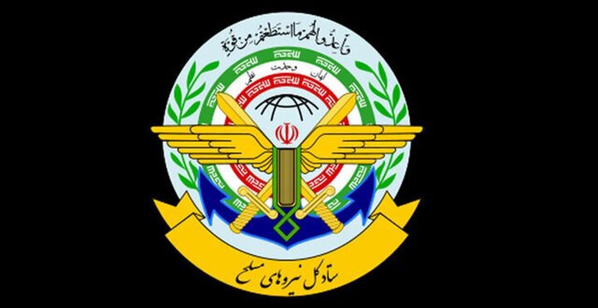 بیانیه ستاد کل نیروهای مسلح در محکومیت تجاوز  به کشور قطر