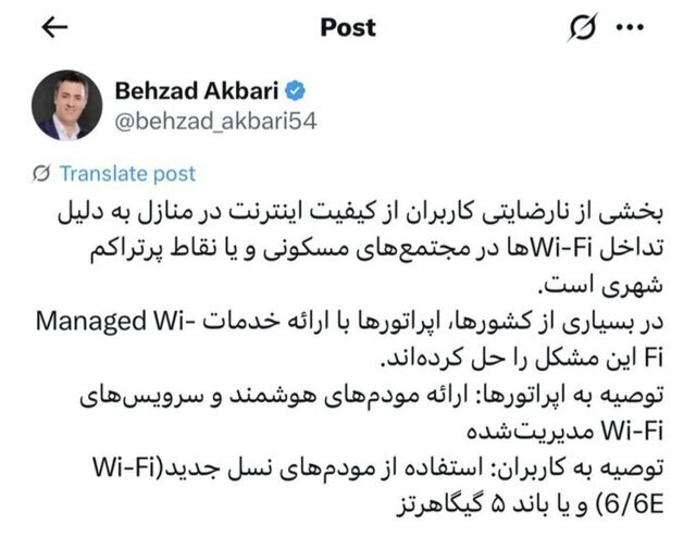 توصیه معاون وزیر ارتباطات به کاربران و اپراتورها