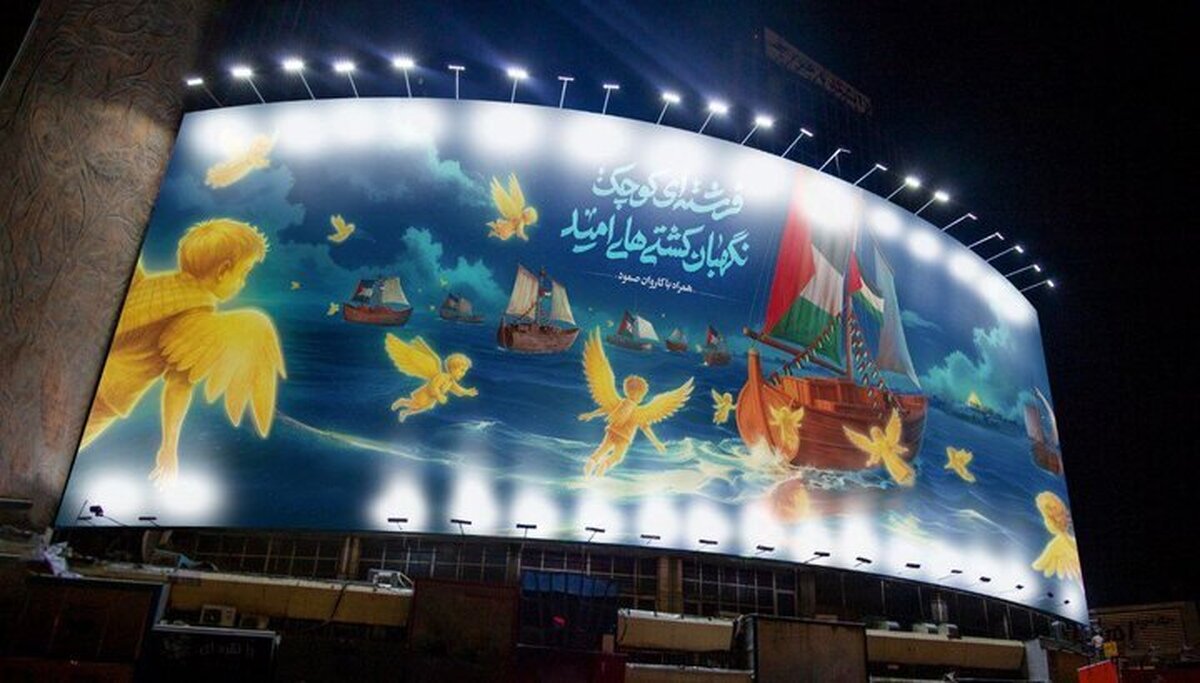 «کاروان صُمود» جدیدترین دیوارنگاره میدان ولیعصر (عج) شد