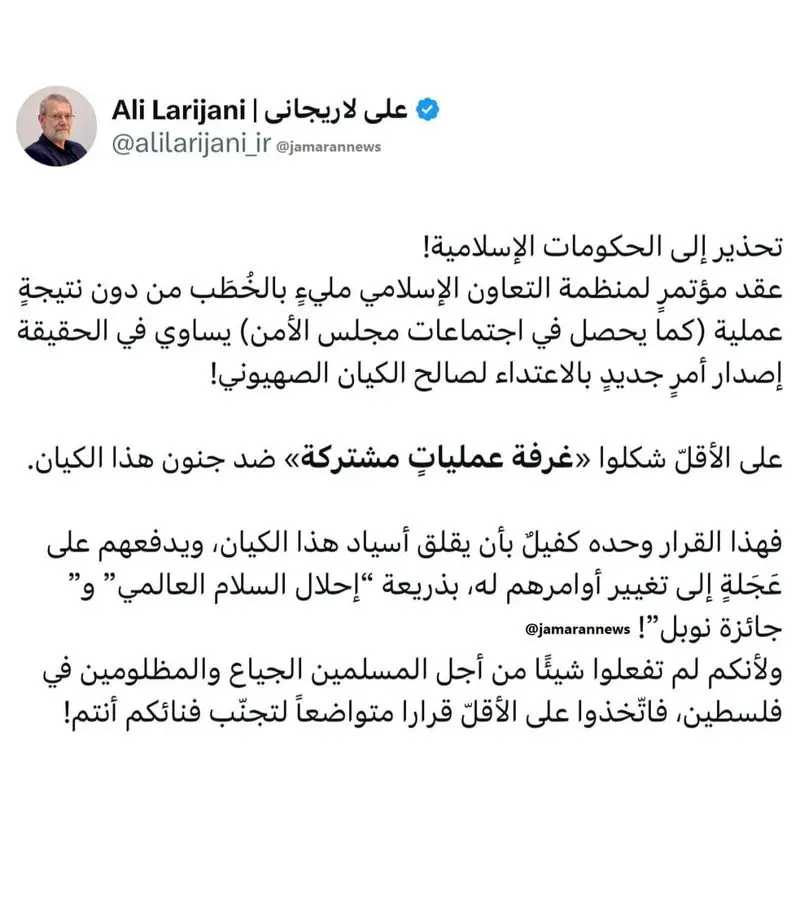 هشدار لاریجانی به دولت‌های اسلامی: حداقل تصمیم مختصری بگیرید!