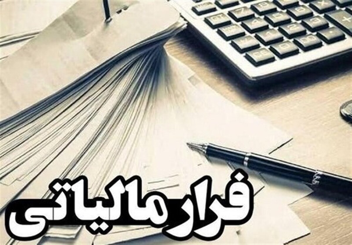 جلوگیری از فرار مالیاتی دانه‌درشت‌ها با سازوکار تبصره ماده ۱۰۰