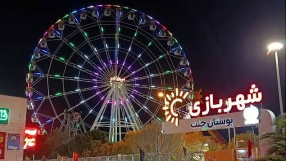 دادستان فارس: افراد هنجارشکن شهربازی جنت شیراز تحت تعقیب قرار گرفتند