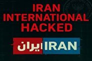 فیلم | پخش زنده شبکه اینترنشنال هک شد