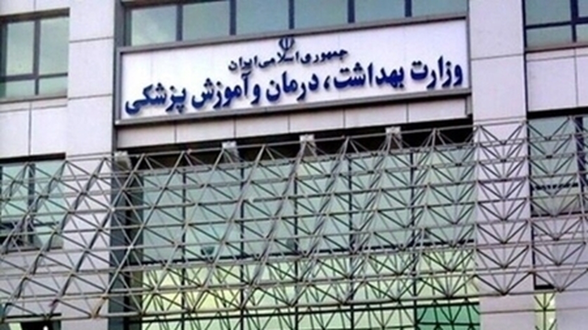 زمان اعلام نتایج آزمون استخدامی وزارت بهداشت