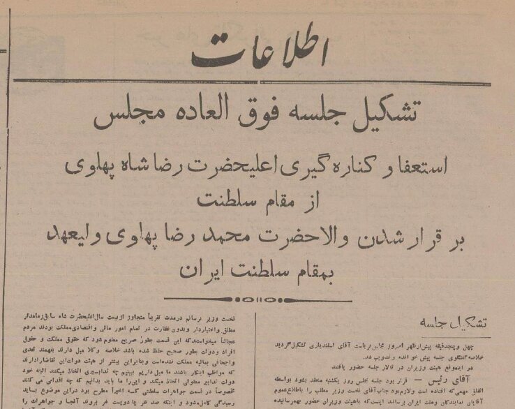بازخوانی تاریخ؛ متن استعفای رضاشاه در ۲۵ شهریور ۱۳۲۰