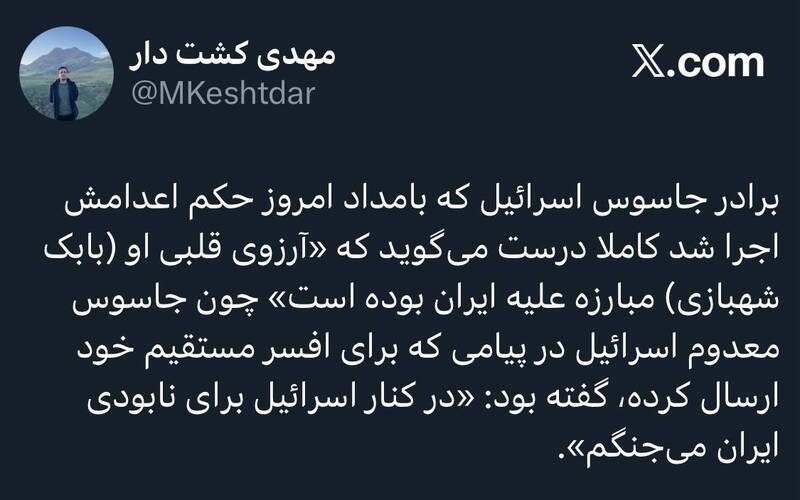 تصویر | پیام جاسوس اسرائیل برای افسر خود چه بود؟