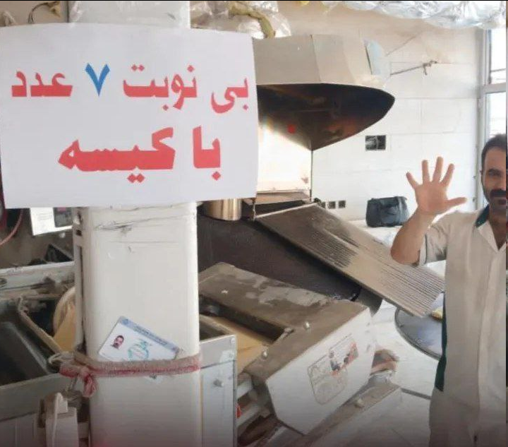 عکس | کری خوانی سنگین یک نانوا برای استقلالی‌ها