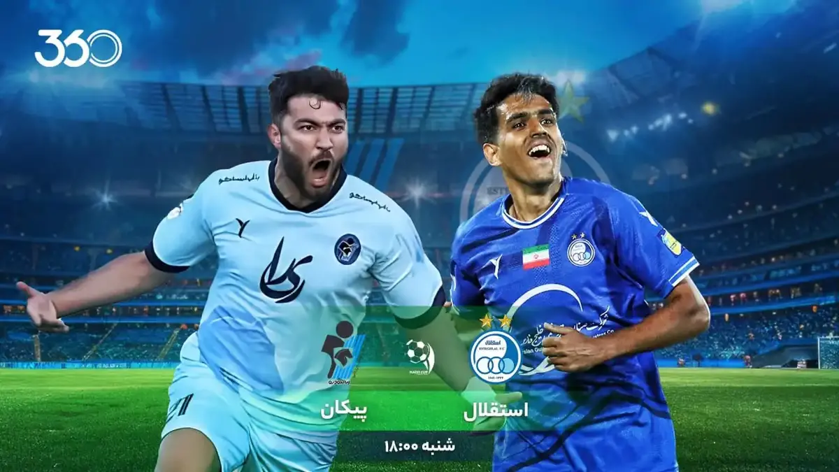 پوستر کنایه‌آمیز پیکان برای بازی با استقلال + تصویر