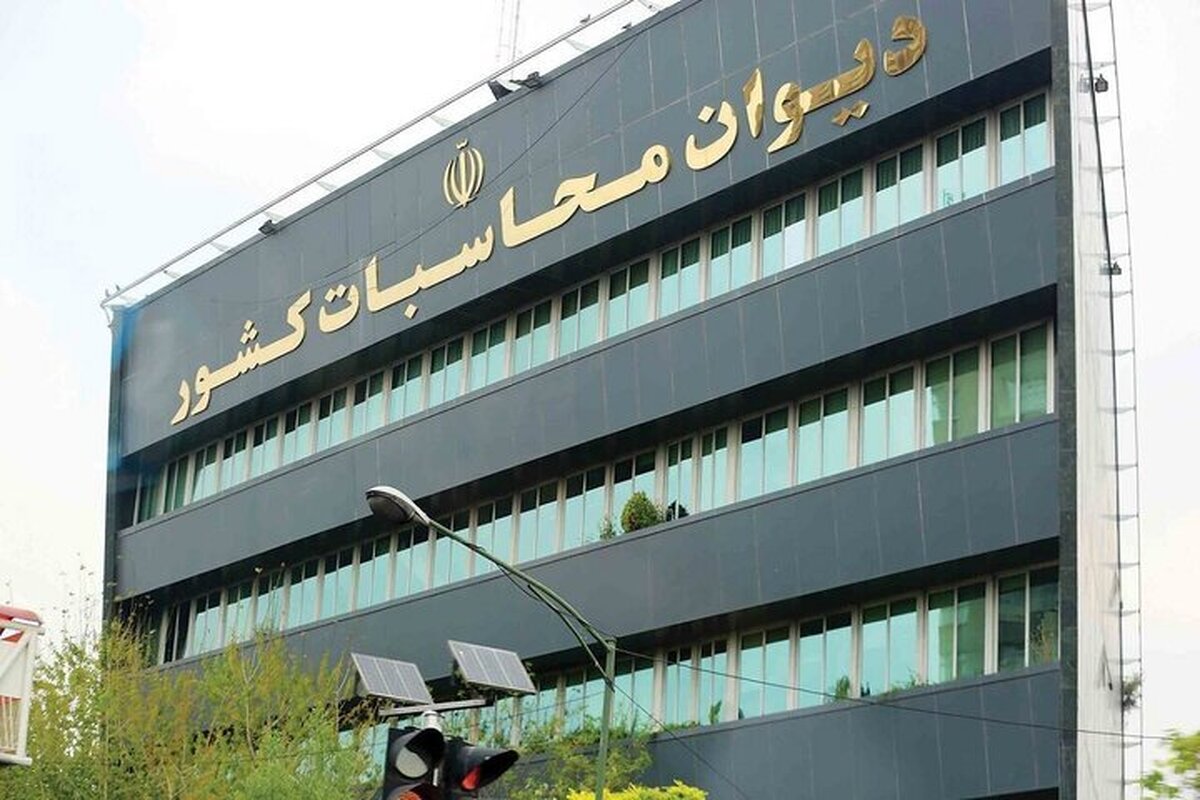 هشدار دیوان محاسبات نسبت به تخلفات در زمینه سهام عدالت