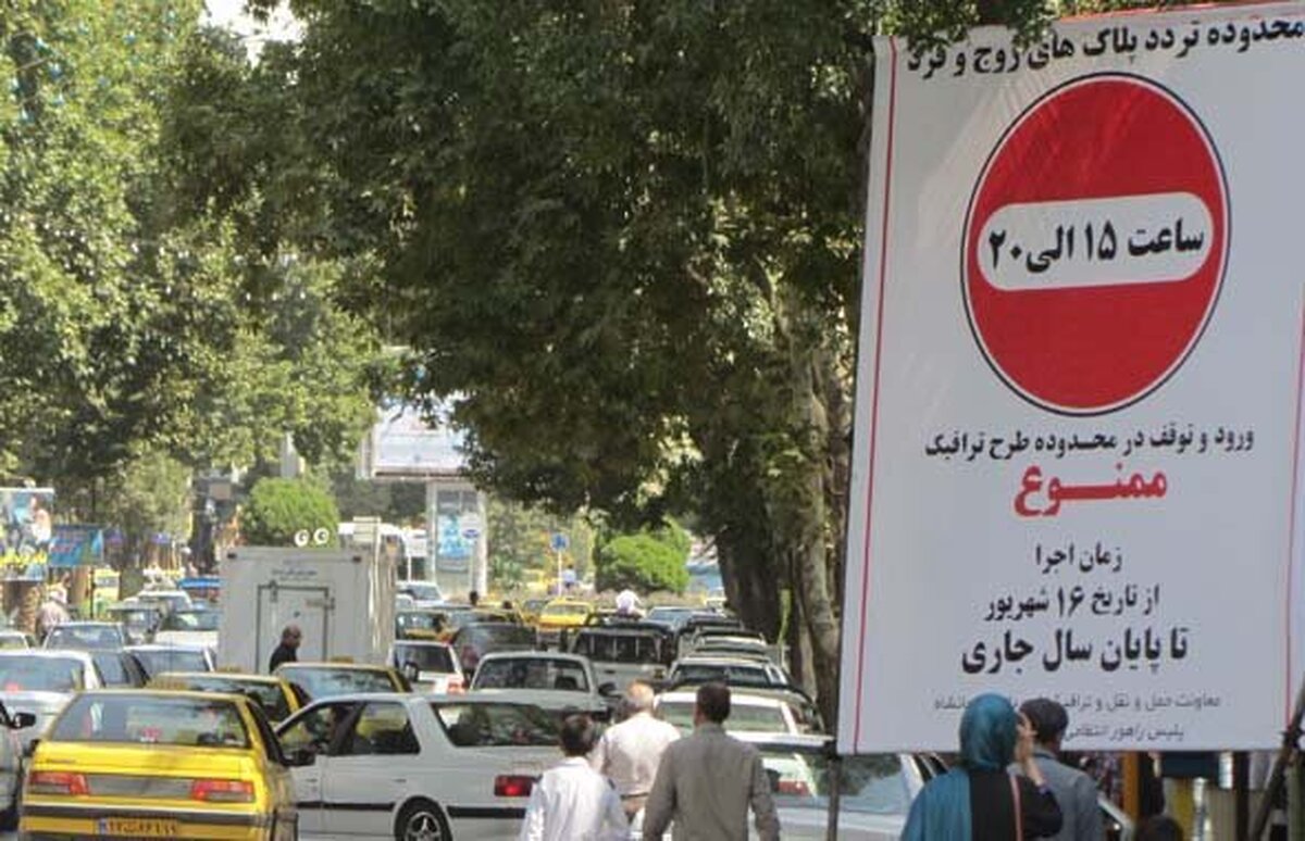 هزینه تردد در محدوده کنترل آلودگی هوا در مهر ماه