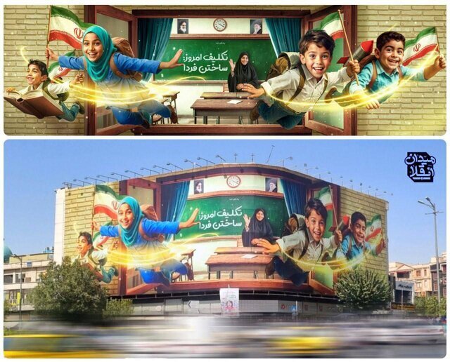 عکس | «بوی ماه مهر» به میدان انقلاب رسید