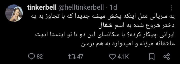 از پاشویه بعد خودکشی تا حذف بازیگر؛ حاشیه‌های عجیب سریال «شغال»