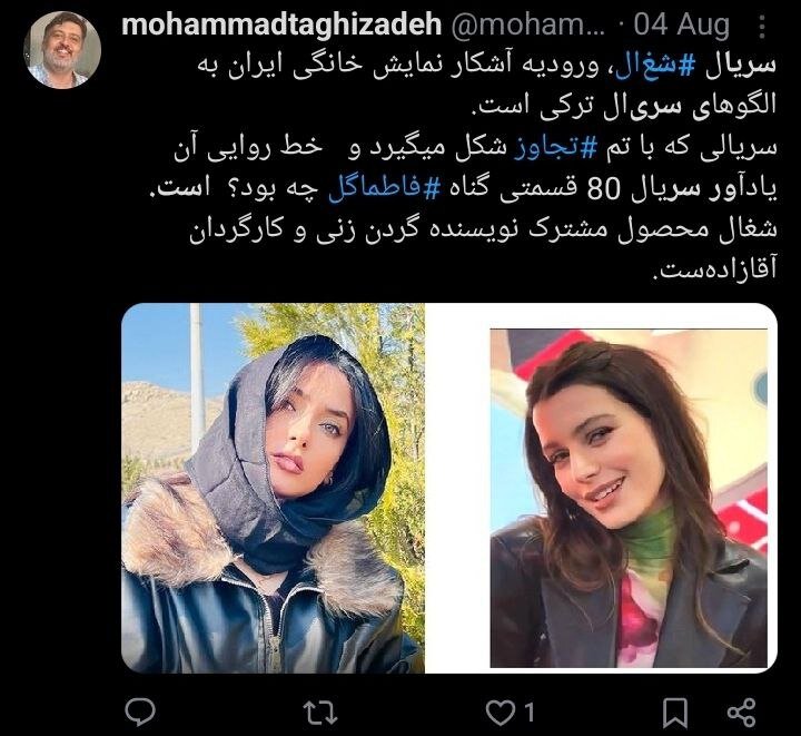 از پاشویه بعد خودکشی تا حذف بازیگر؛ حاشیه‌های عجیب سریال «شغال»