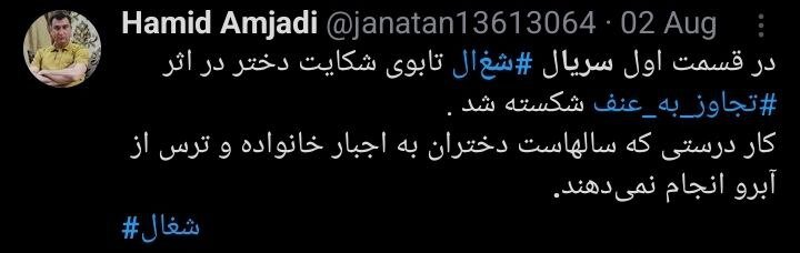 از پاشویه بعد خودکشی تا حذف بازیگر؛ حاشیه‌های عجیب سریال «شغال»
