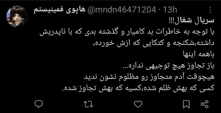 از پاشویه بعد خودکشی تا حذف بازیگر؛ حاشیه‌های عجیب سریال «شغال»