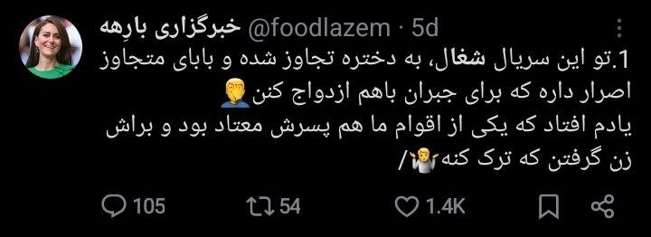 از پاشویه بعد خودکشی تا حذف بازیگر؛ حاشیه‌های عجیب سریال «شغال»