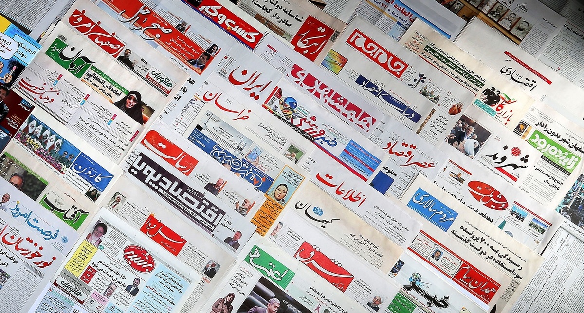مهمترین عناوین روزنامه‌های صبح امروز ۱۲ مهر ۱۴۰۴