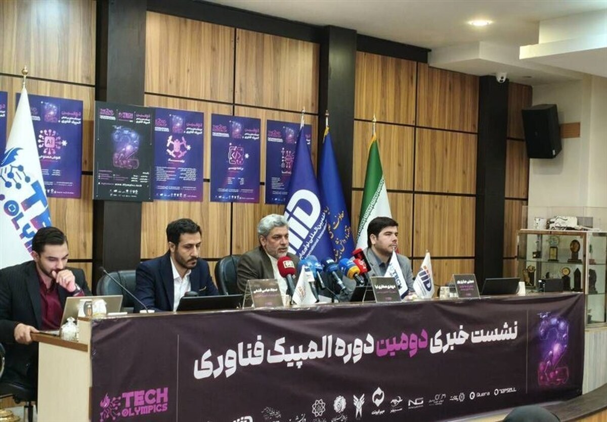  رقابت نخبگان ۶۵ کشور جهان در المپیک فناوری ۲۰۲۵