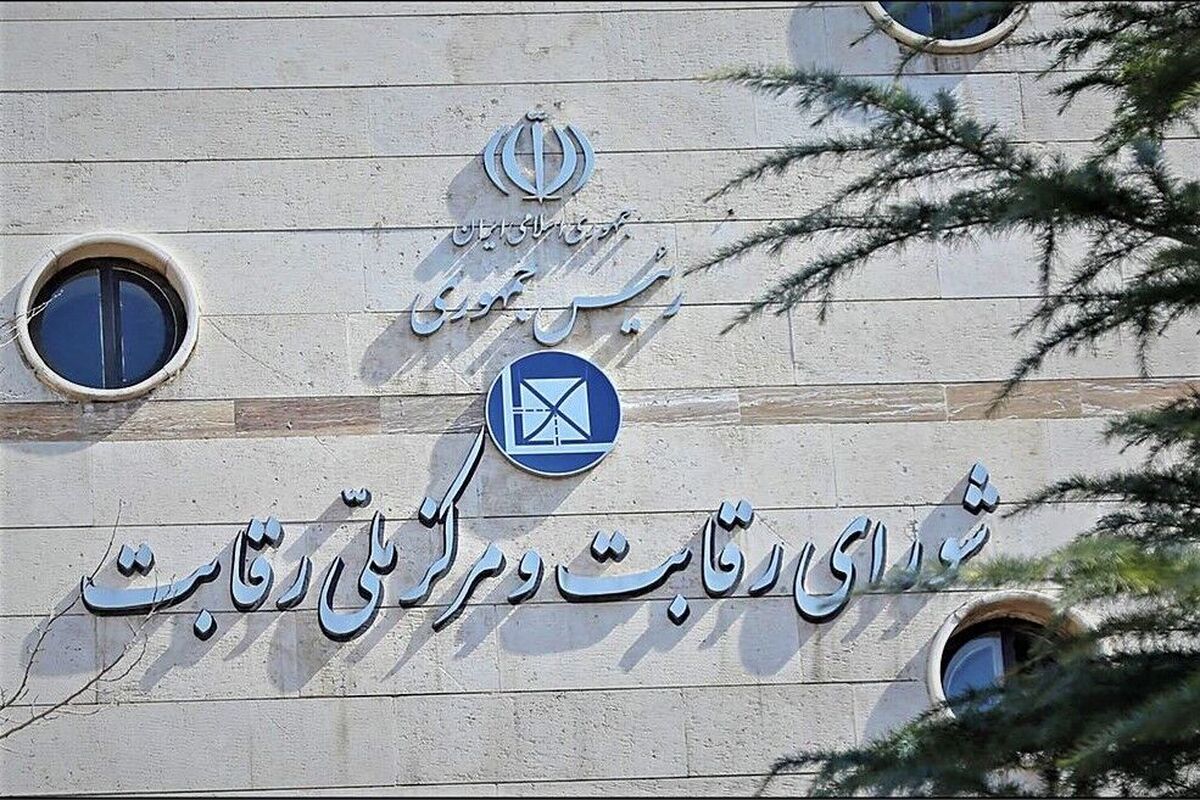 بررسی گرانی آب و برق در شورای رقابت