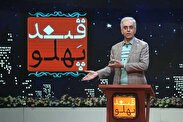 «قندپهلو» مشاعره طنز که همه ایران را خنداند!