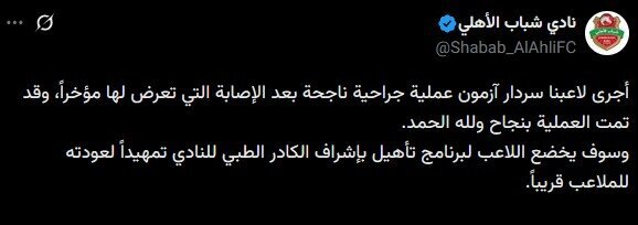 پای آزمون جراحی شد