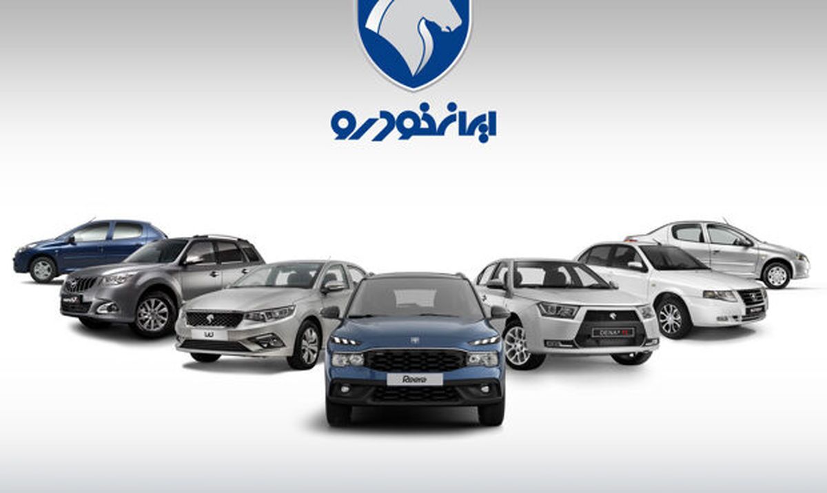 قیمت خودرو‌های ایران خودرو امروز پنجشنبه ۱۷ مهر ۱۴۰۴