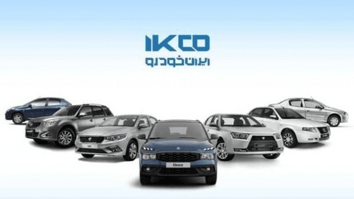 قیمت جدید ۸ محصول ایران خودرو اعلام شد + عکس