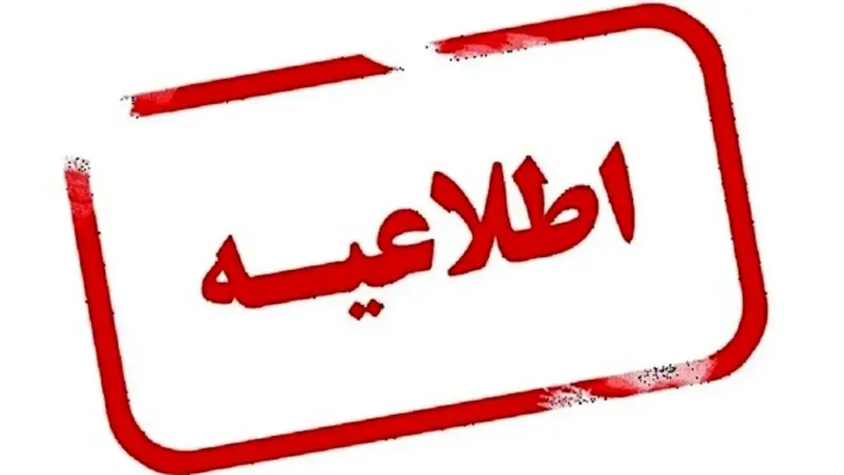 ماجرای شنیده شدن صدای انفجار در شیراز چیست؟