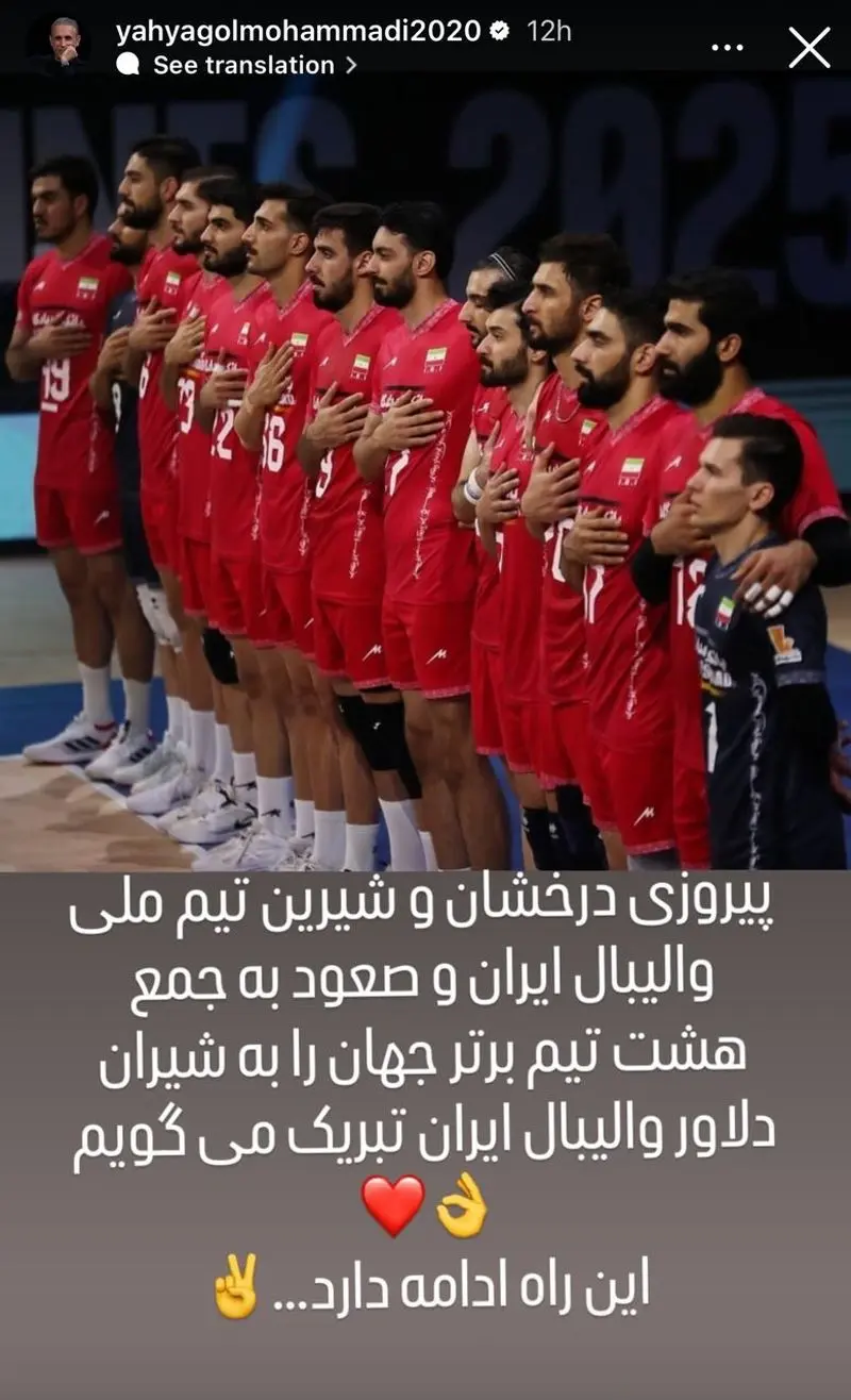 ذوق یحیی گل‌محمدی برای تیم ملی والیبال ایران + عکس