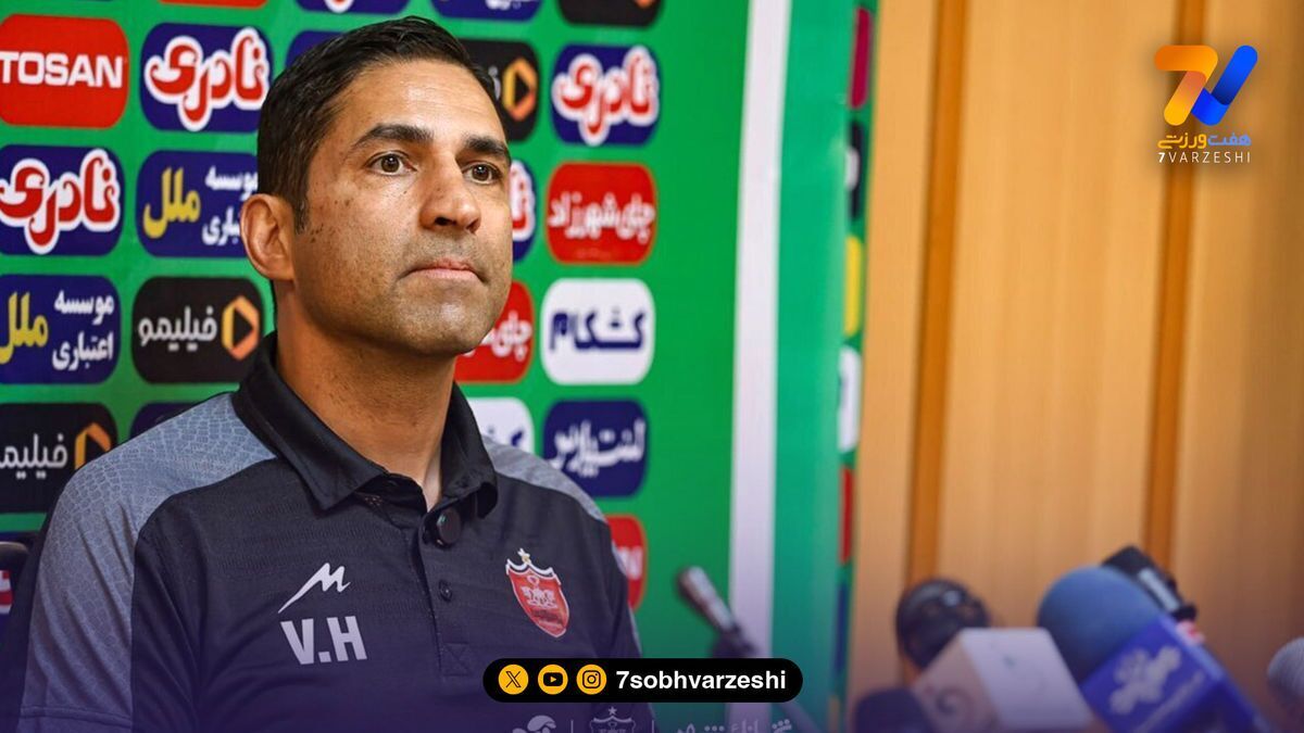 هاشمیان: فردا هواداران از دیدن پرسپولیس تعجب می کنند