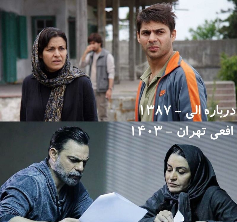 عکس | تغییر چهره ۲ بازیگر محبوبِ «درباره الی» بعد از ۱۶ سال
