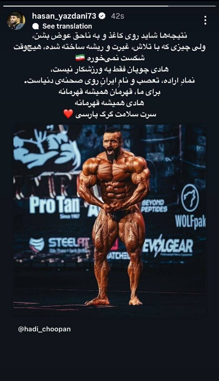 عکس | استوری حسن یزدانی برای هادی چوپان