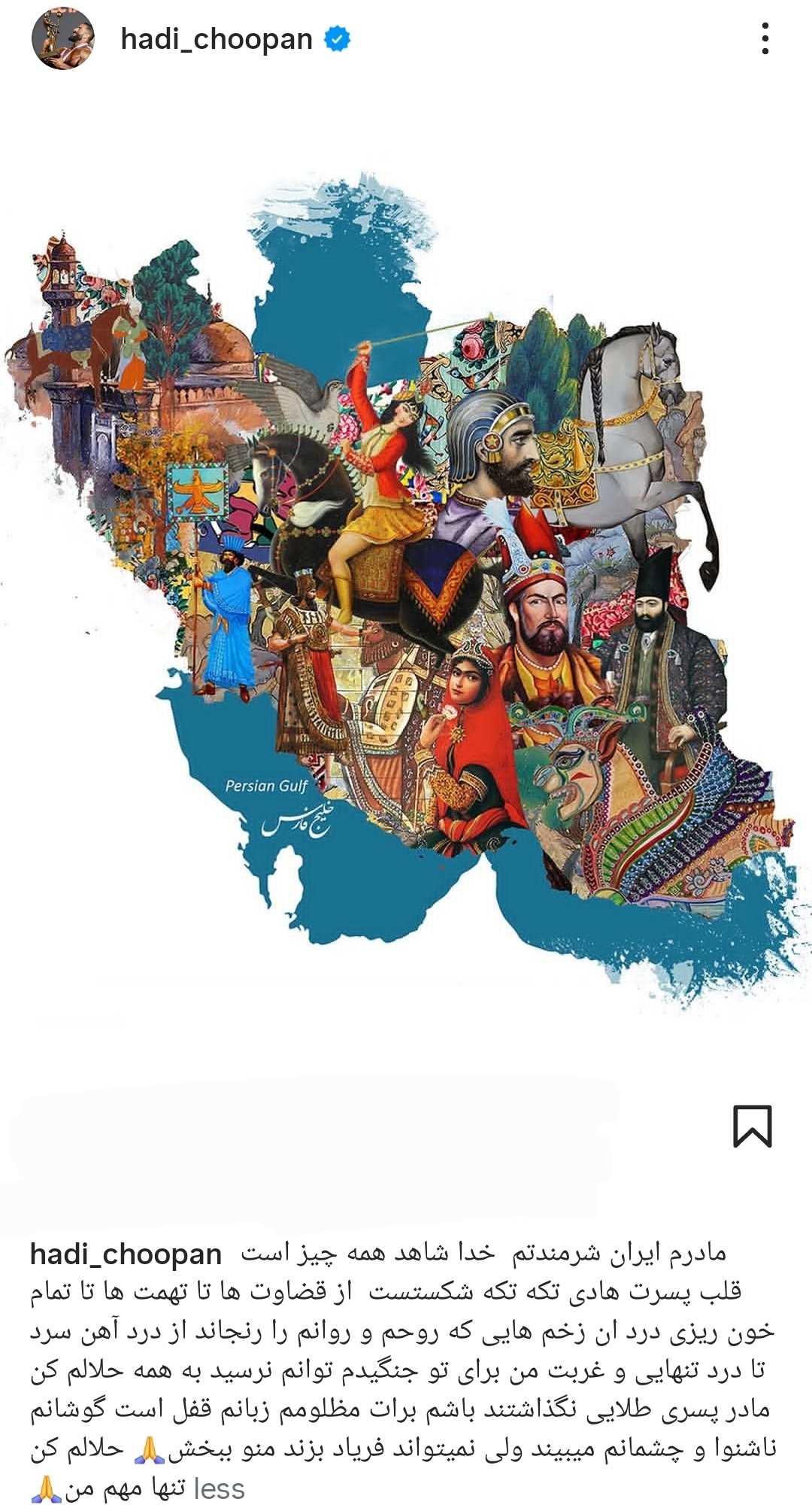 پیام اینستاگرامی هادی چوپان بعد از نایب قهرمانی + عکس
