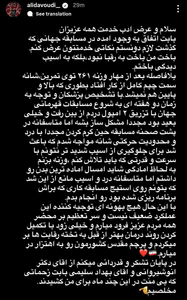 ملی‌پوش وزنه برداری: به آسیب دیدگی‌ام باختم، نه رقبا