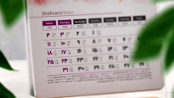 تعطیلی پنجشنبه بخش دولتی در کمیسیون اجتماعی تصویب شد