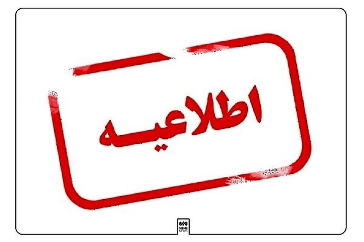 شرکت فرودگاه‌ها عزل مدیر فرودگاه اردبیل را تائید کرد