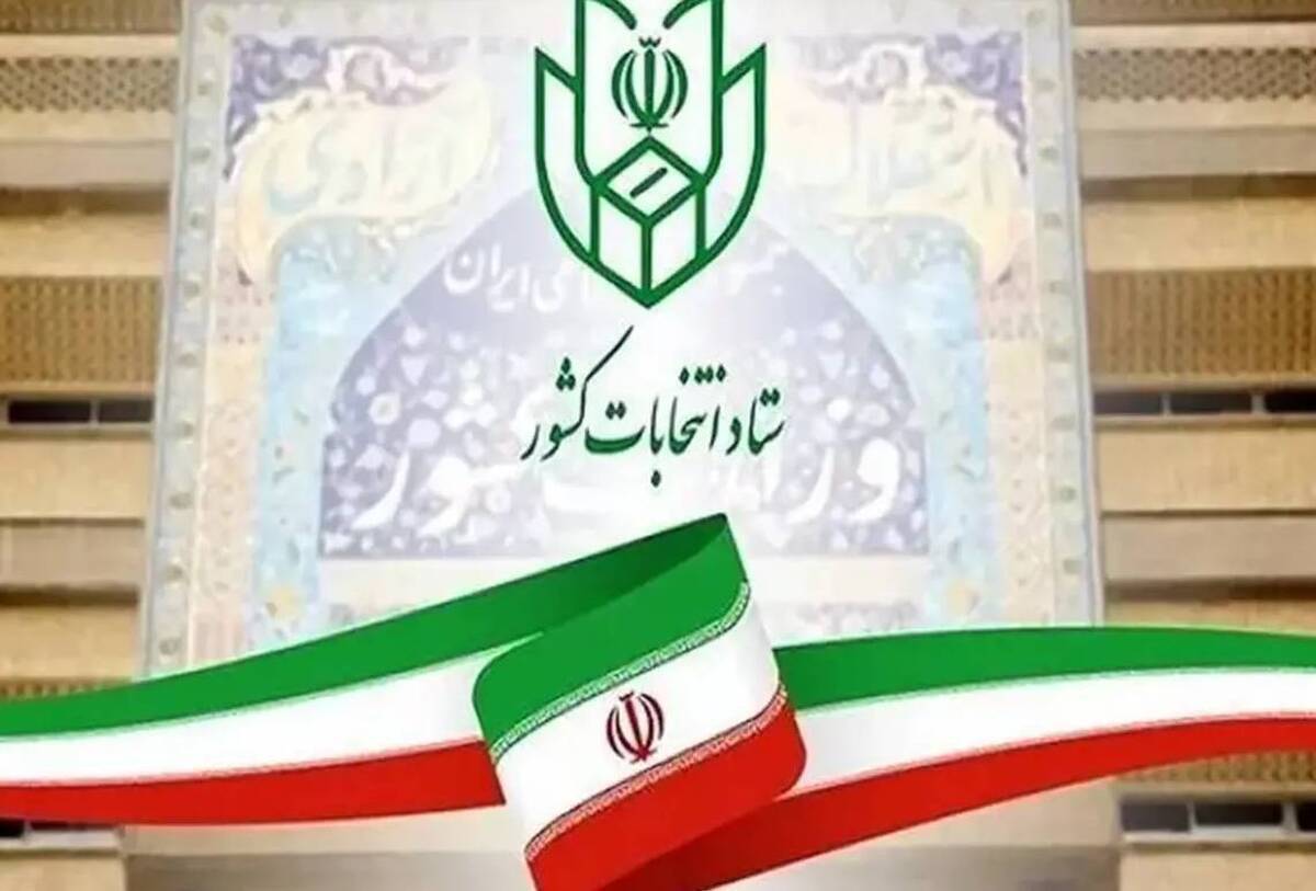 آخرین مهلت استعفایِ مقامات برای انتخابات شورا‌ها اعلام شد