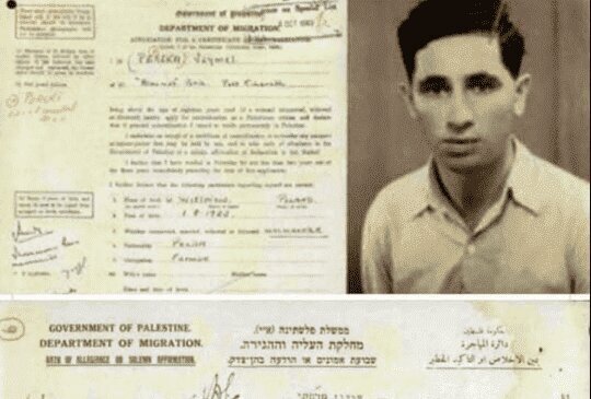 سند درخواست پناهندگی رئیس‌جمهور اسبق اسرائیل، به فلسطین + عکس