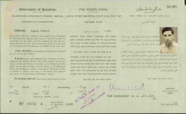سند درخواست پناهندگی رئیس‌جمهور اسبق اسرائیل، به فلسطین + عکس