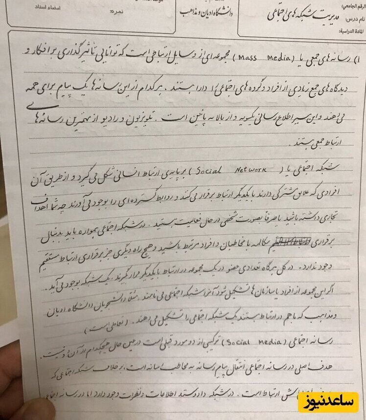 عکس| دستخط فوق العاده زیبای یک دانشجو در ورقه امتحانی