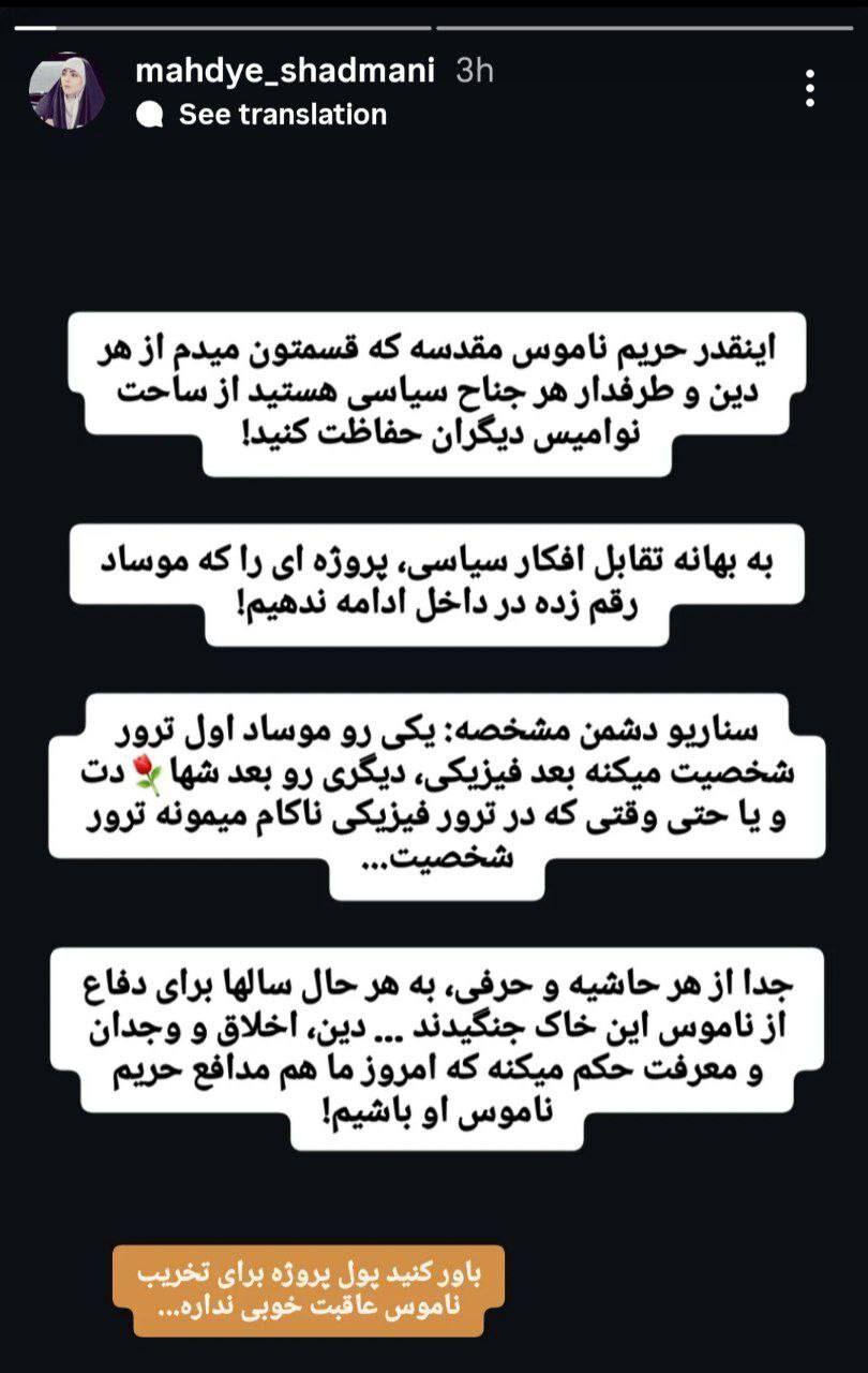 عکس| واکنش دختر شهید شادمانی به انتشار فیلم عروسی دختر شمخانی