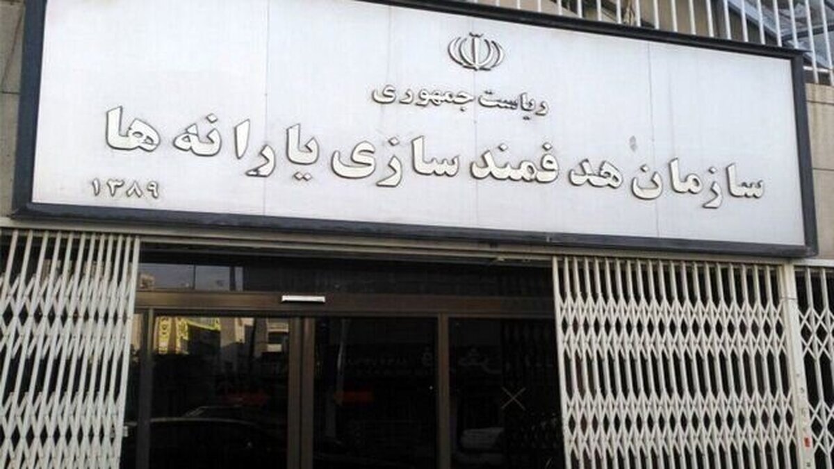 ماجرای پیامک‌ سازمان هدفمندی یارانه‌ها به سرپرستان خانوار| ثبت حساب بانکی در سامانه «سیمین» الزامی شد