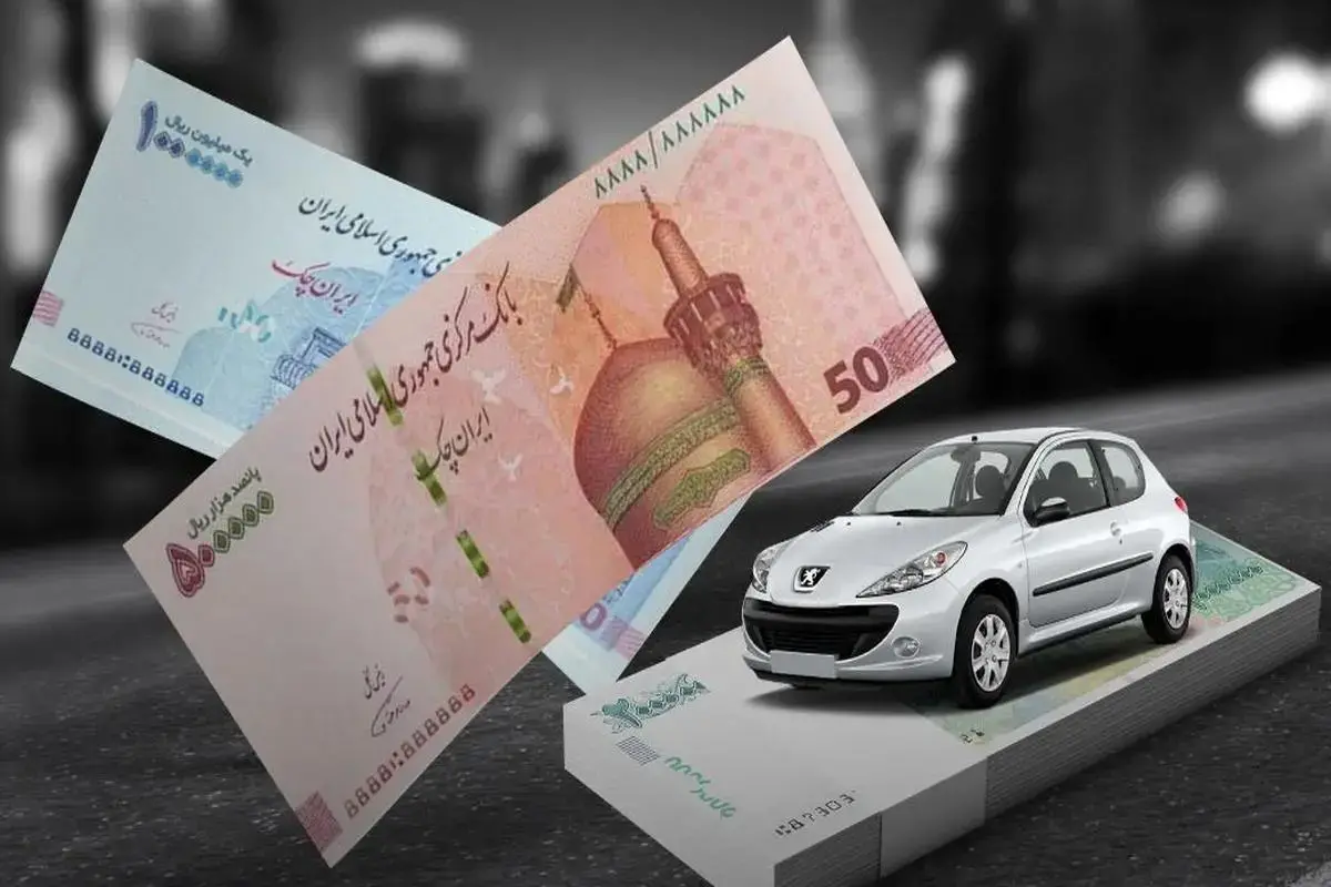 وام خرید خودرو تا ۷۰۰ میلیون تومان برای فرهنگیان و بازنشستگان