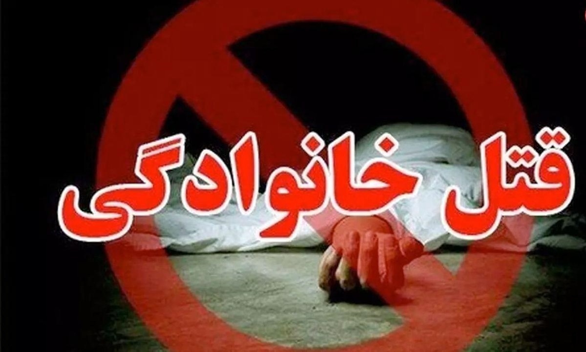 کشتن مادر بخاطر ازدواج مجدد
