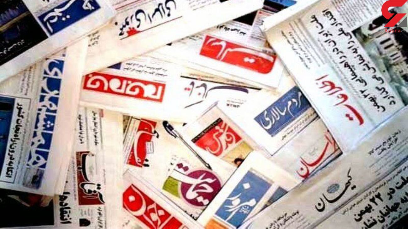 مهمترین عناوین روزنامه های ورزشی امروز سه شنبه 29 مهر 1404