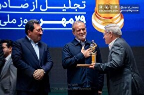 تصاویر| مراسم بیست و نهمین دوره آیین روز ملی صادرات