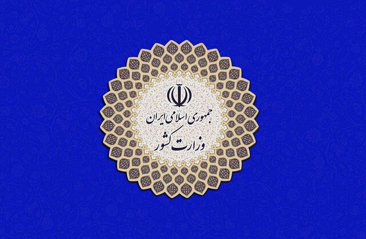 ثبت‌نام از داوطلبان عضویت در شوراها از ۲۴ تا ۳۰ بهمن انجام می‌شود