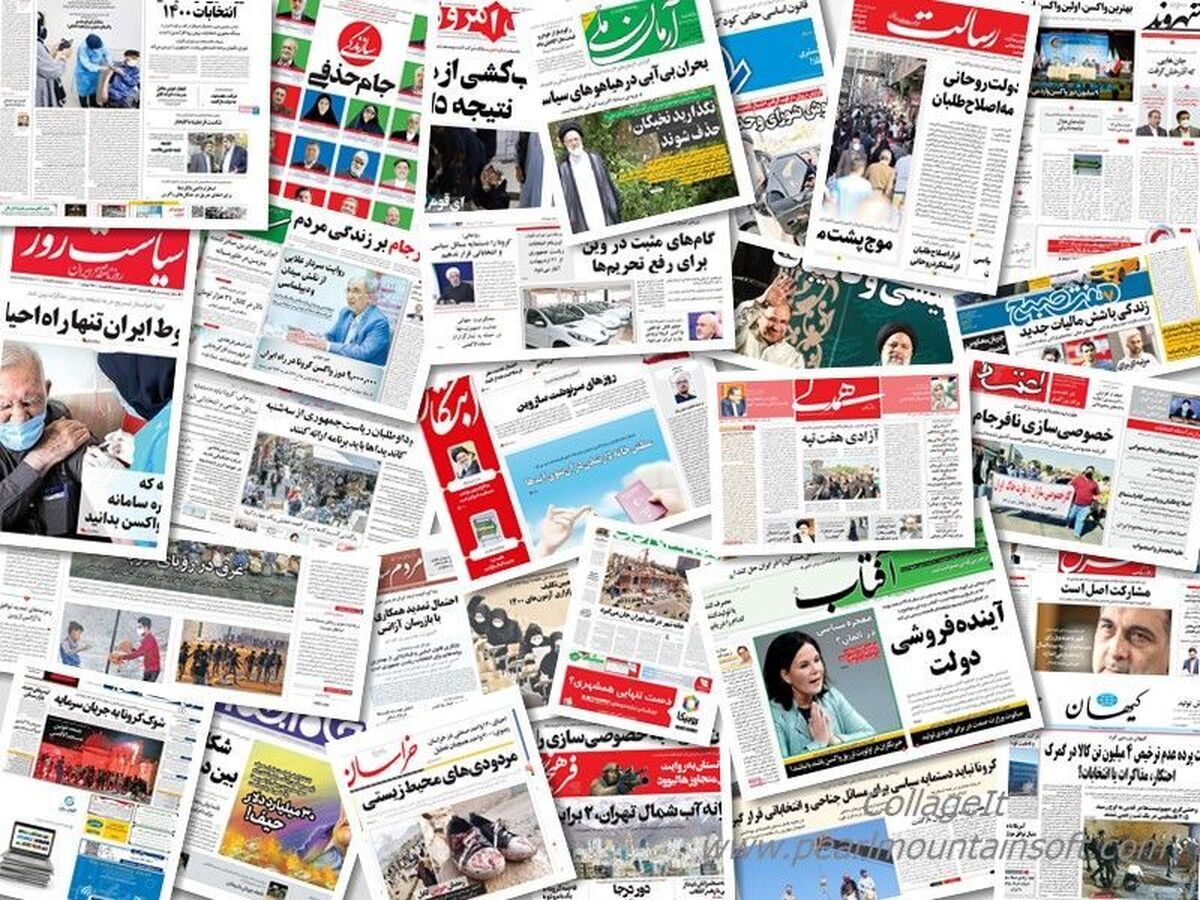 مهمترین عناوین روزنامه‌های امروز ۳۰ مهر ۱۴۰۴