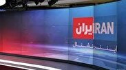 فیلم| وزارت اطلاعات تصاویر محرمانه ایران‌اینترنشنال را منتشر کرد